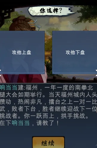 《一路》武学修炼攻略：内功武功装配详解