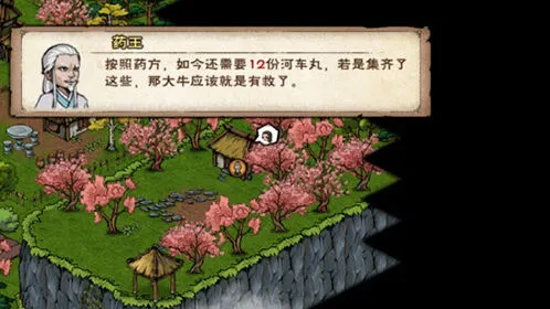 烟雨江湖：河车丸获取攻略