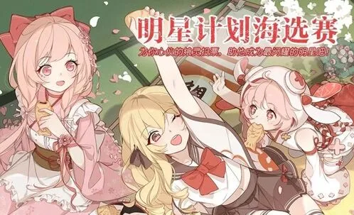 《命运》3月明星计划海选赛全攻略