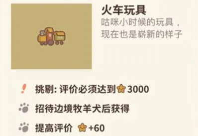 动物餐厅火车玩具怎么用