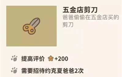 动物餐厅剪刀解锁技巧 约克夏爸爸招待指南