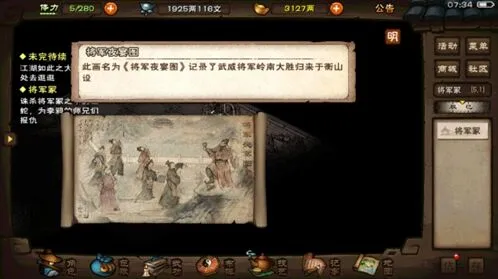烟雨江湖虎符获取方法介绍