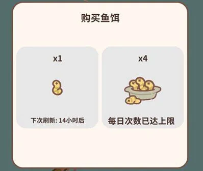动物餐厅鱼饵怎么获取 攻略指南