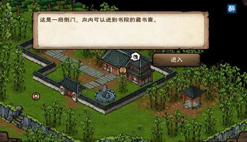 烟雨江湖无暇棍法支线任务技巧