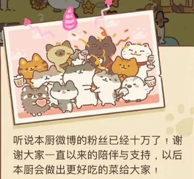 动物餐厅大厨来信玩法