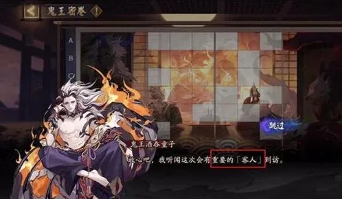 阴阳师鬼王之宴活动完整攻略