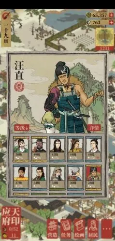 江南百景图汪直珍宝搭配推荐 装备选择