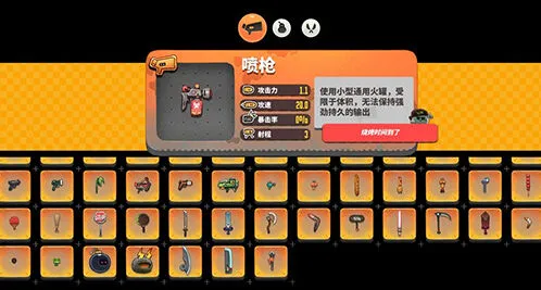 《恶果之地》喷枪武器使用指南