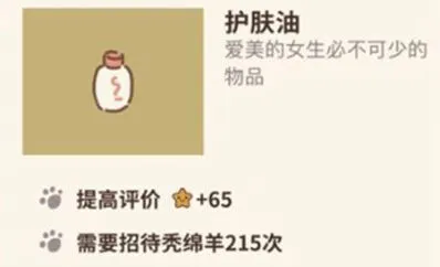 动物餐厅护肤油作用攻略指南