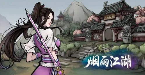 烟雨江湖逃婚风波支线任务玩法详解攻略