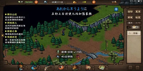 烟雨江湖金疮药位置与获取方法
