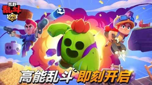 荒野乱斗星辉之力玩法技巧指南