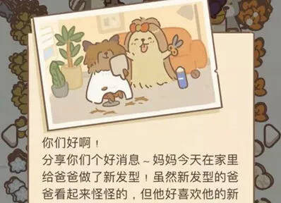《动物餐厅》约克夏宝宝信件全攻略