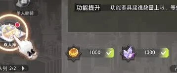 命运神界梦境链接双人床激活条件详解