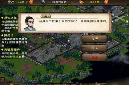 《烟雨江湖》行货商触发机制技巧