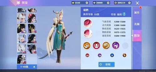 梦幻新诛仙瑞鹤灵兽获取与培养