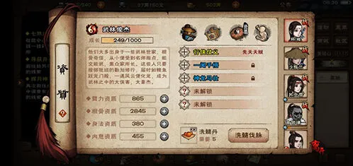 烟雨江湖黑市购物攻略 物品介绍