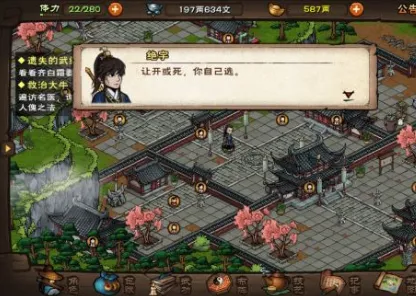 烟雨江湖落霞镇救治大牛教程