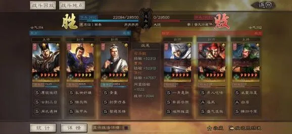 三国志战略版司马盾战法详解