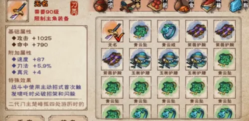烟雨江湖宝刀无名属性测评指南