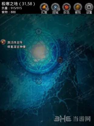 地下城堡2和谐之书有什么用 地下城堡2和谐之书任务指南