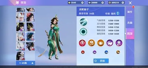 梦幻新诛仙灵蛇仙子PVP强度如何