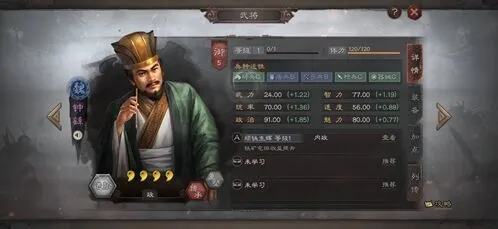 三国志战略版钟繇战法机制分析