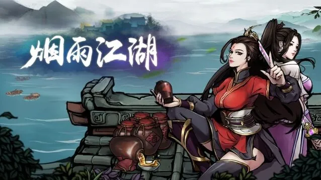 烟雨江湖龙葵位置完整攻略指南