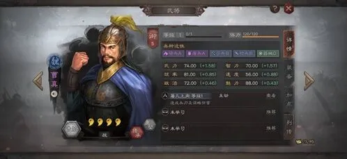 三国志战略版曹真新手入门与阵容攻略