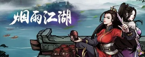 烟雨江湖烧刀子购买坐标标注