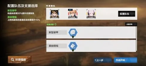 《战双帕弥什》巴别塔无垠沙海第五关完整攻略