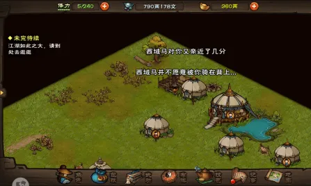 烟雨江湖走失的绵羊任务完成方法 支线玩法详解