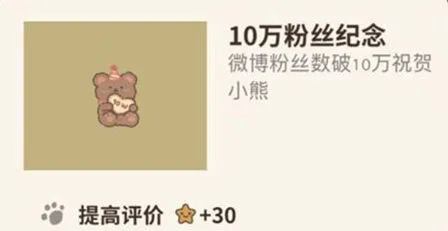 《动物餐厅》10万粉丝纪念完整指南