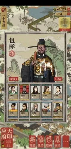 江南百景图包拯珍宝搭配技巧