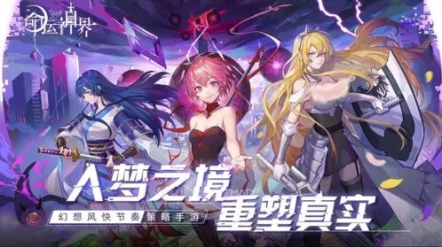 《命运神界梦境链接》金币获取方法有哪些