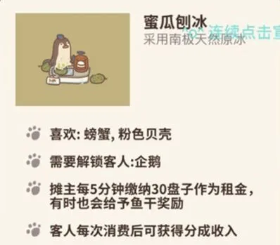 动物餐厅怎么解锁