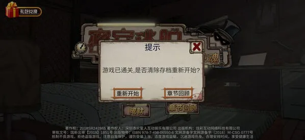密室逃脱绝境系列8酒店惊魂第八天流程