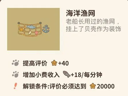 动物餐厅渔网