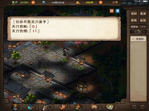 烟雨江湖武道大会怎么玩