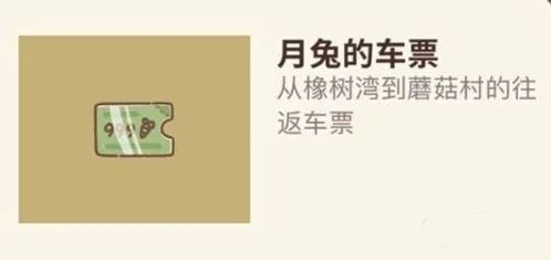 动物餐厅月兔纪念物获取技巧