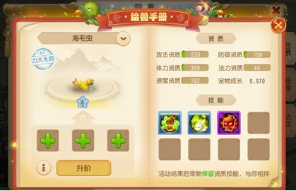 梦幻西游：绘兽手册活动全攻略