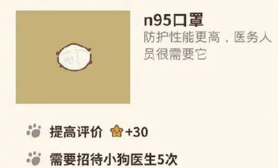 动物餐厅n95口罩获取方式详解