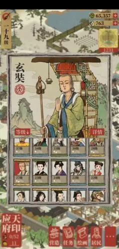 江南百景图玄奘珍宝选择指南