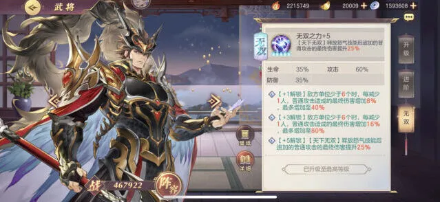 三国志群雄阵容搭配详解