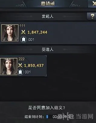 《三国群英传》结义系统玩法详解