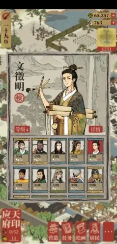 江南百景图文徵明珍宝搭配技巧
