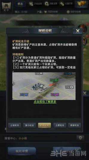 三国群英传霸王之业矿洞系统作用机制详解