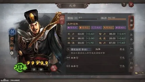 三国志战略版s3新都督队玩法攻略