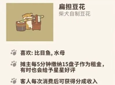 动物餐厅扁担豆花怎么解锁 豆花全攻略