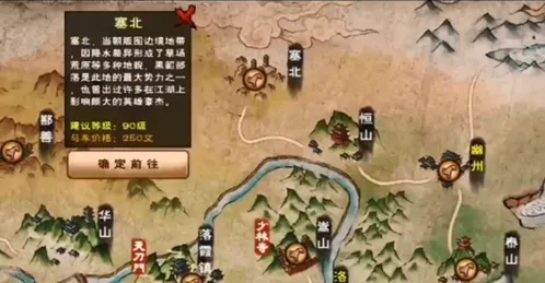 烟雨江湖塞北资源分布完整攻略